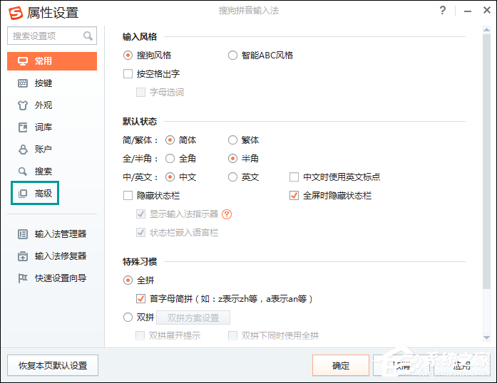搜狗<a href=/softxz/srf/ target=_blank class=infotextkey>输入法</a>怎么打表情符号？