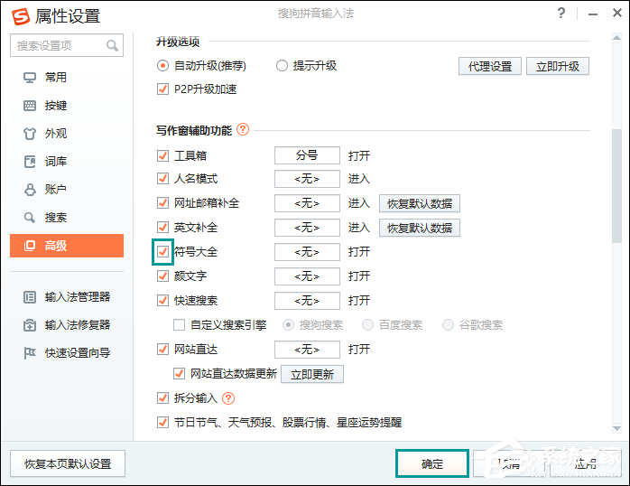 搜狗<a href=/softxz/srf/ target=_blank class=infotextkey>输入法</a>怎么打表情符号？
