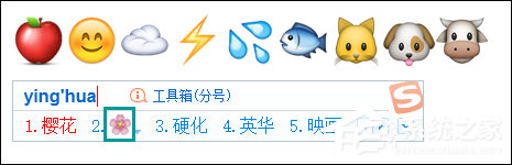 搜狗<a href=/softxz/srf/ target=_blank class=infotextkey>输入法</a>怎么打表情符号？