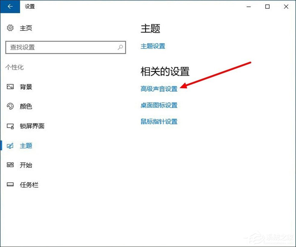 <a href=/win10/ target=_blank class=infotextkey>win10</a>如何打开立体声混音？<a href=/win10/ target=_blank class=infotextkey>win10</a>系统立体声混音设置方法