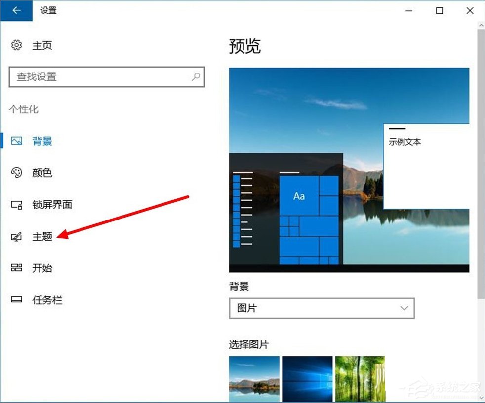 <a href=/win10/ target=_blank class=infotextkey>win10</a>如何打开立体声混音？<a href=/win10/ target=_blank class=infotextkey>win10</a>系统立体声混音设置方法