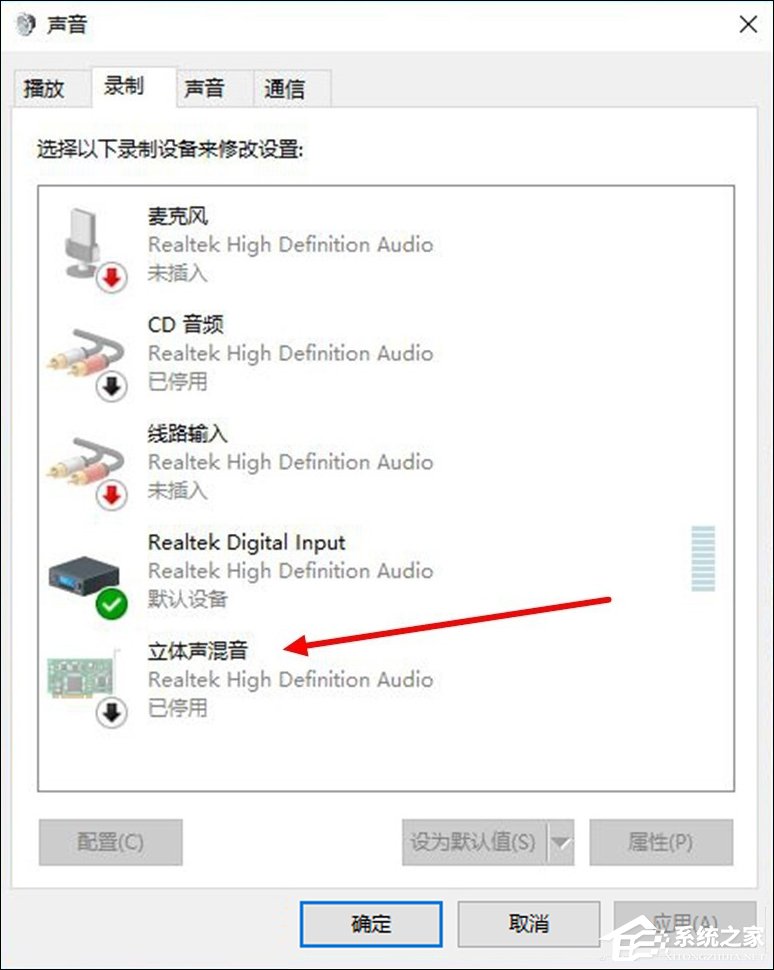 <a href=/win10/ target=_blank class=infotextkey>win10</a>如何打开立体声混音？<a href=/win10/ target=_blank class=infotextkey>win10</a>系统立体声混音设置方法