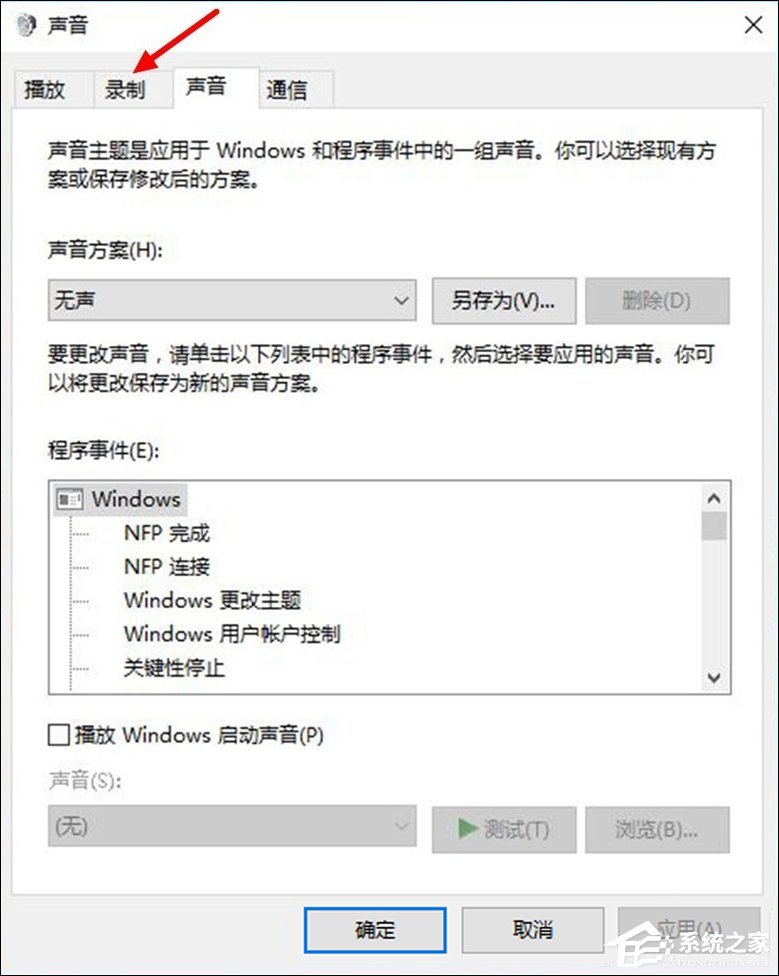 <a href=/win10/ target=_blank class=infotextkey>win10</a>如何打开立体声混音？<a href=/win10/ target=_blank class=infotextkey>win10</a>系统立体声混音设置方法