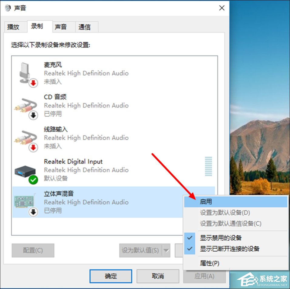 <a href=/win10/ target=_blank class=infotextkey>win10</a>如何打开立体声混音？<a href=/win10/ target=_blank class=infotextkey>win10</a>系统立体声混音设置方法
