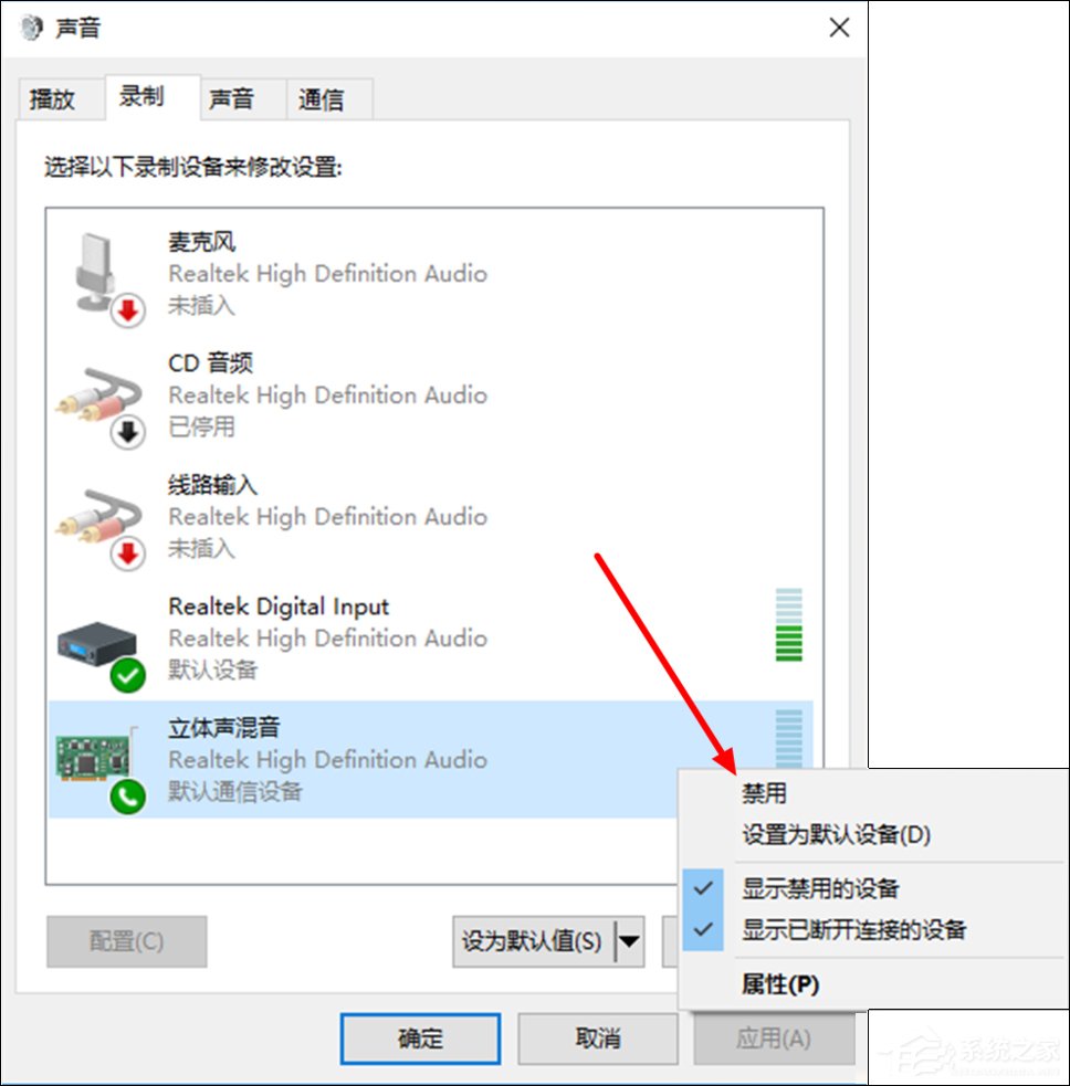 <a href=/win10/ target=_blank class=infotextkey>win10</a>如何打开立体声混音？<a href=/win10/ target=_blank class=infotextkey>win10</a>系统立体声混音设置方法