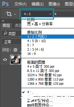 如何用PS剪裁图片？PS图片裁剪教程
