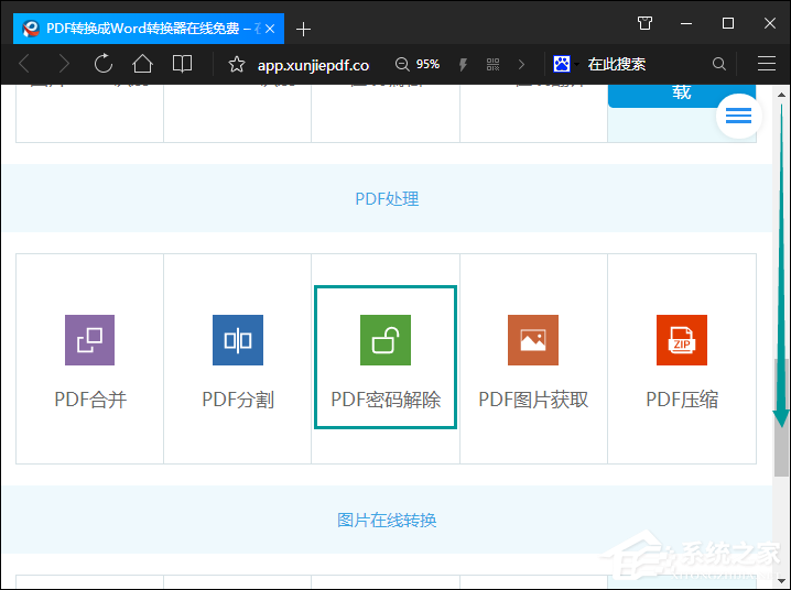 如何破解<a href=/softxz/pdf/ target=_blank class=infotextkey>pdf</a>密码？<a href=/softxz/pdf/ target=_blank class=infotextkey>pdf</a>文件加密怎么破解？