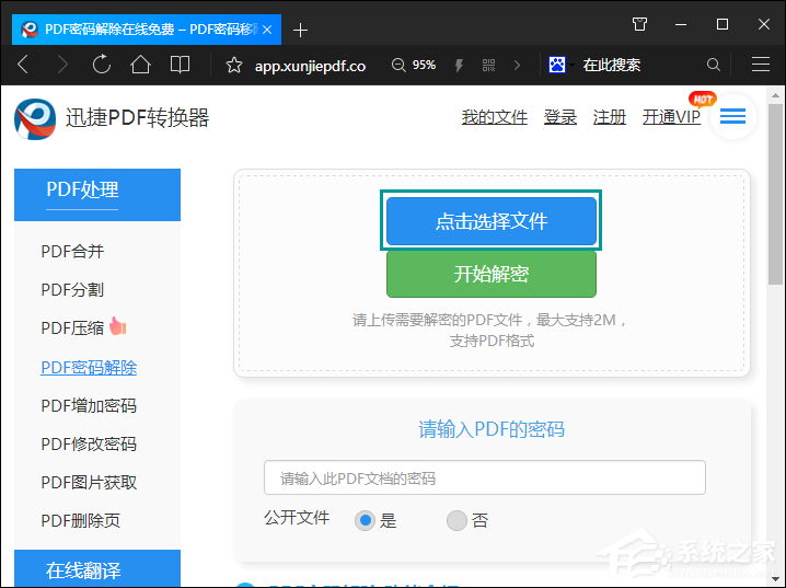 如何破解<a href=/softxz/pdf/ target=_blank class=infotextkey>pdf</a>密码？<a href=/softxz/pdf/ target=_blank class=infotextkey>pdf</a>文件加密怎么破解？