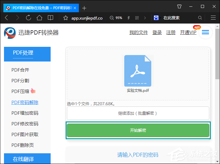 如何破解<a href=/softxz/pdf/ target=_blank class=infotextkey>pdf</a>密码？<a href=/softxz/pdf/ target=_blank class=infotextkey>pdf</a>文件加密怎么破解？