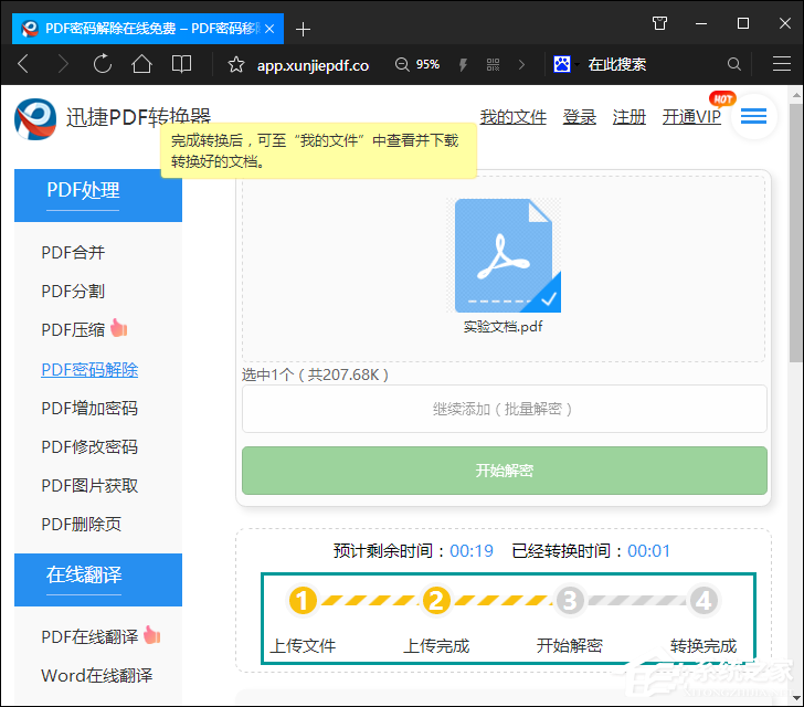 如何破解<a href=/softxz/pdf/ target=_blank class=infotextkey>pdf</a>密码？<a href=/softxz/pdf/ target=_blank class=infotextkey>pdf</a>文件加密怎么破解？