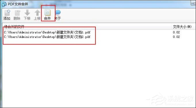如何将多个<a href=/softxz/pdf/ target=_blank class=infotextkey>pdf</a>合并成一个<a href=/softxz/pdf/ target=_blank class=infotextkey>pdf</a>？<a href=/softxz/pdf/ target=_blank class=infotextkey>pdf</a>文档合并成单个的方法