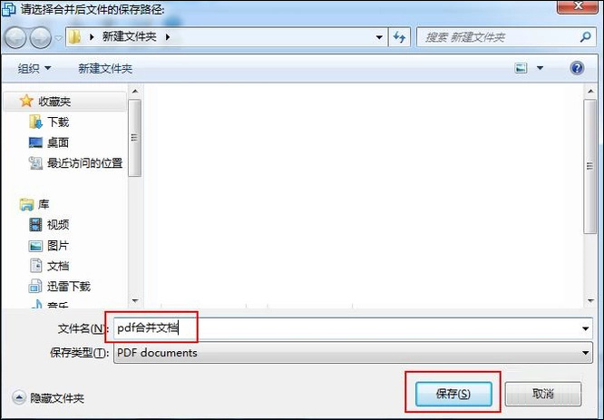 如何将多个<a href=/softxz/pdf/ target=_blank class=infotextkey>pdf</a>合并成一个<a href=/softxz/pdf/ target=_blank class=infotextkey>pdf</a>？<a href=/softxz/pdf/ target=_blank class=infotextkey>pdf</a>文档合并成单个的方法