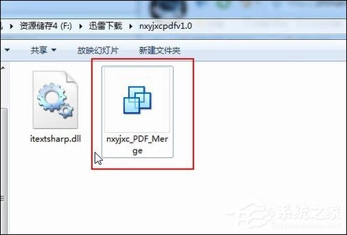 如何将多个<a href=/softxz/pdf/ target=_blank class=infotextkey>pdf</a>合并成一个<a href=/softxz/pdf/ target=_blank class=infotextkey>pdf</a>？<a href=/softxz/pdf/ target=_blank class=infotextkey>pdf</a>文档合并成单个的方法