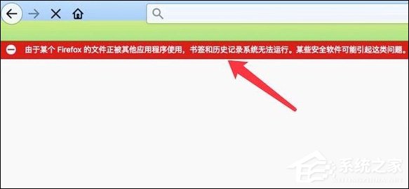 火狐<a href=/softxz/llq/ target=_blank class=infotextkey>浏览器</a>历史记录和书签出现问题无法打开怎么办？