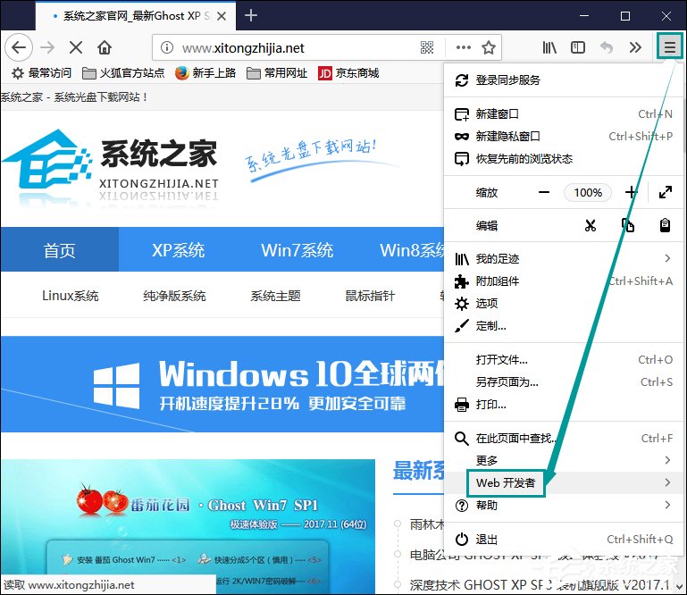 如何利用火狐<a href=/softxz/llq/ target=_blank class=infotextkey>浏览器</a>开发工具调试网页颜色搭配？