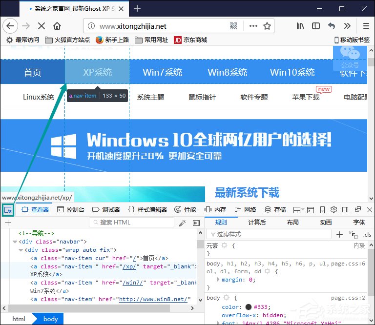 如何利用火狐<a href=/softxz/llq/ target=_blank class=infotextkey>浏览器</a>开发工具调试网页颜色搭配？