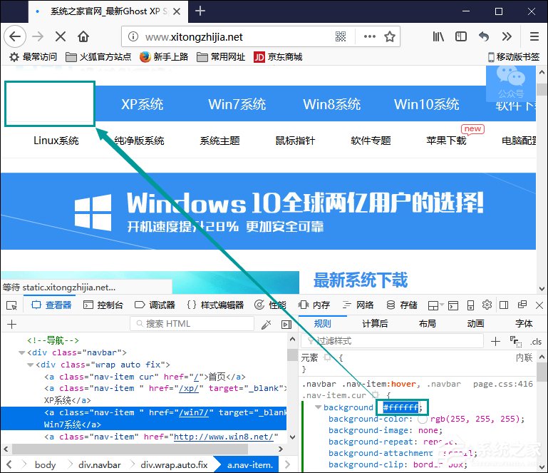 如何利用火狐<a href=/softxz/llq/ target=_blank class=infotextkey>浏览器</a>开发工具调试网页颜色搭配？