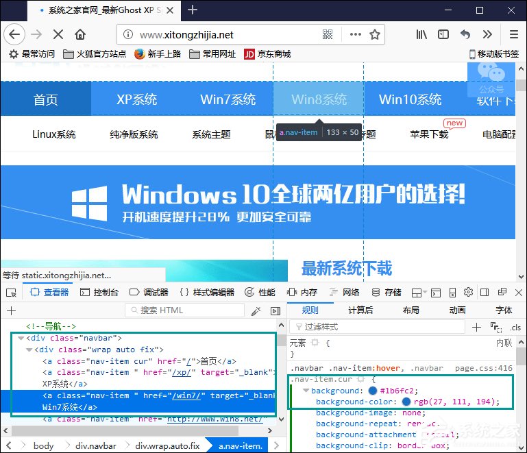 如何利用火狐<a href=/softxz/llq/ target=_blank class=infotextkey>浏览器</a>开发工具调试网页颜色搭配？