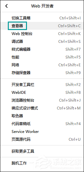如何利用火狐<a href=/softxz/llq/ target=_blank class=infotextkey>浏览器</a>开发工具调试网页颜色搭配？
