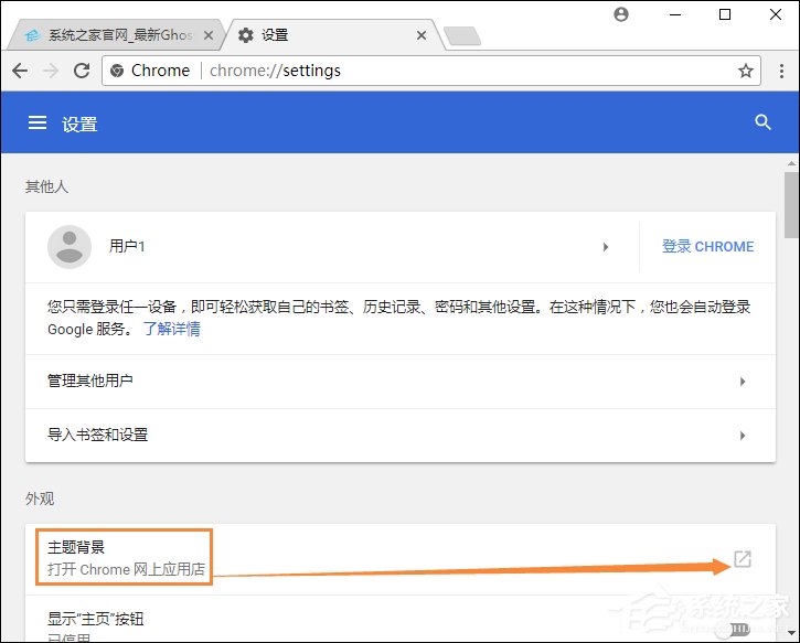 谷歌<a href=/softxz/llq/ target=_blank class=infotextkey>浏览器</a>皮肤怎么换？修改谷歌<a href=/softxz/llq/ target=_blank class=infotextkey>浏览器</a>皮肤的方法