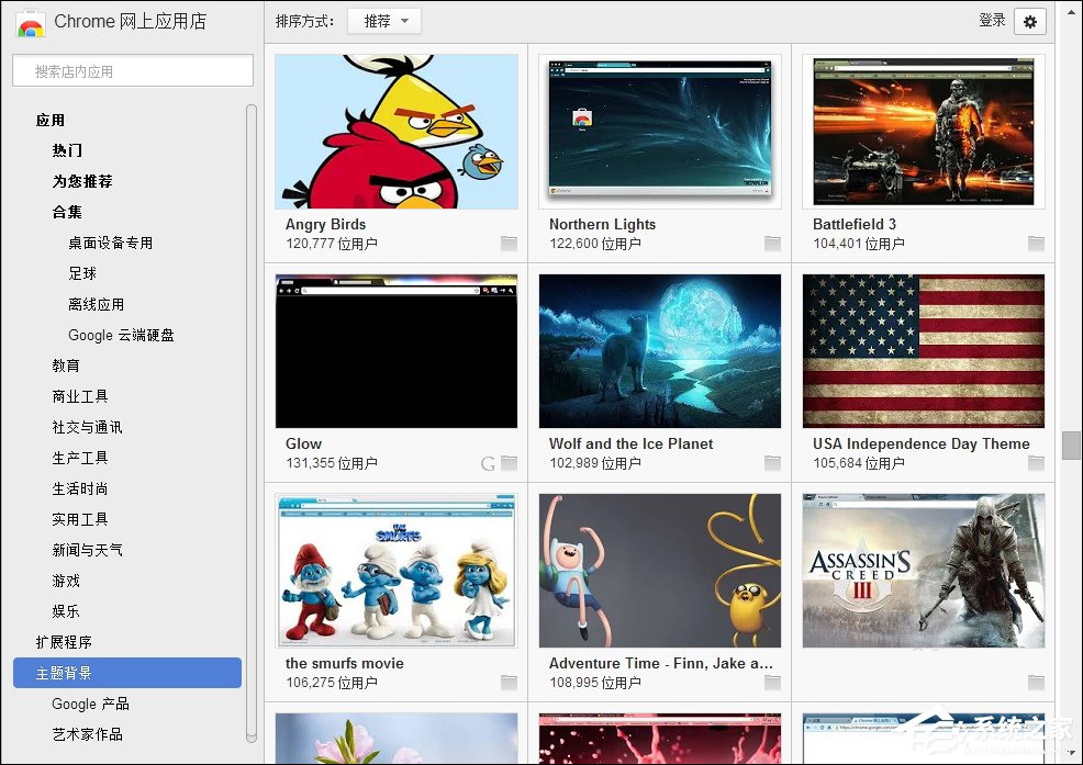 谷歌<a href=/softxz/llq/ target=_blank class=infotextkey>浏览器</a>皮肤怎么换？修改谷歌<a href=/softxz/llq/ target=_blank class=infotextkey>浏览器</a>皮肤的方法