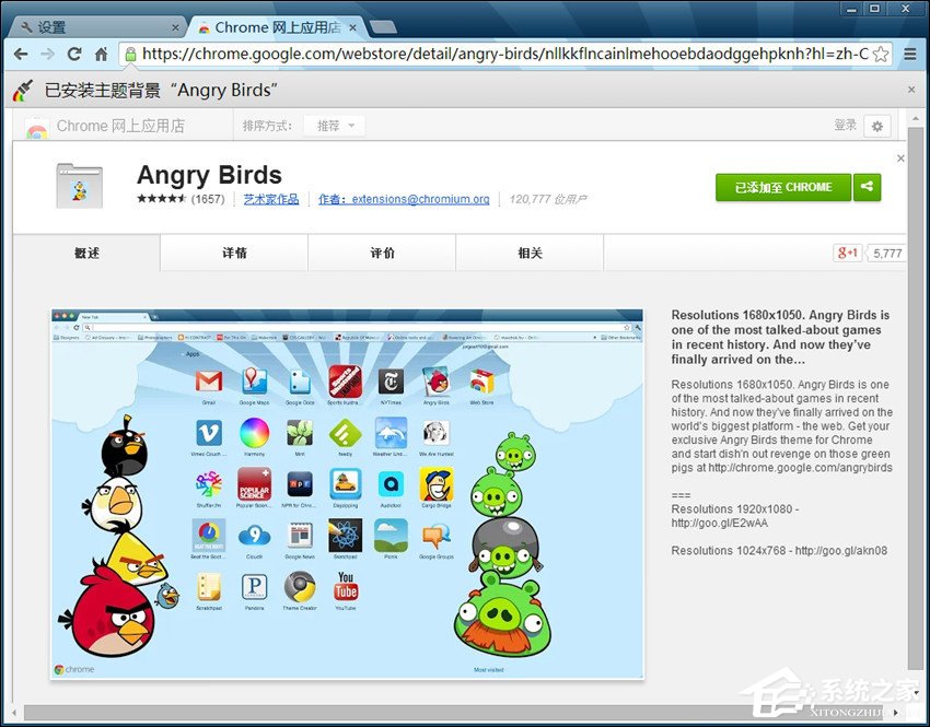 谷歌<a href=/softxz/llq/ target=_blank class=infotextkey>浏览器</a>皮肤怎么换？修改谷歌<a href=/softxz/llq/ target=_blank class=infotextkey>浏览器</a>皮肤的方法