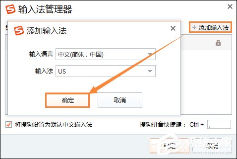 搜狗<a href=/softxz/srf/ target=_blank class=infotextkey>输入法</a>不能打汉字了怎么处理？