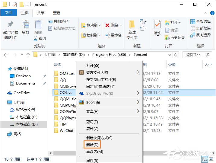 怎么删除绿色软件？卸载绿色软件的方法