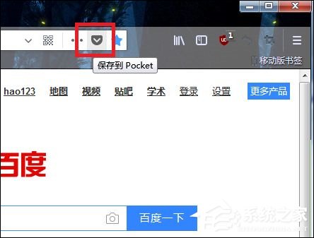 火狐<a href=/softxz/llq/ target=_blank class=infotextkey>浏览器</a>如何去除Pocket收藏夹图标？