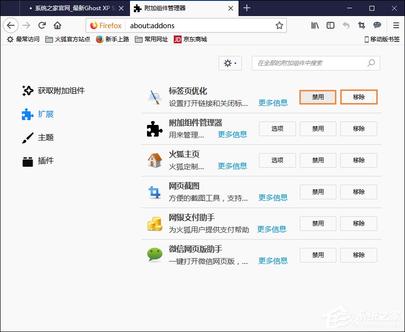 怎么关闭火狐<a href=/softxz/llq/ target=_blank class=infotextkey>浏览器</a>双击标签页结束标签？