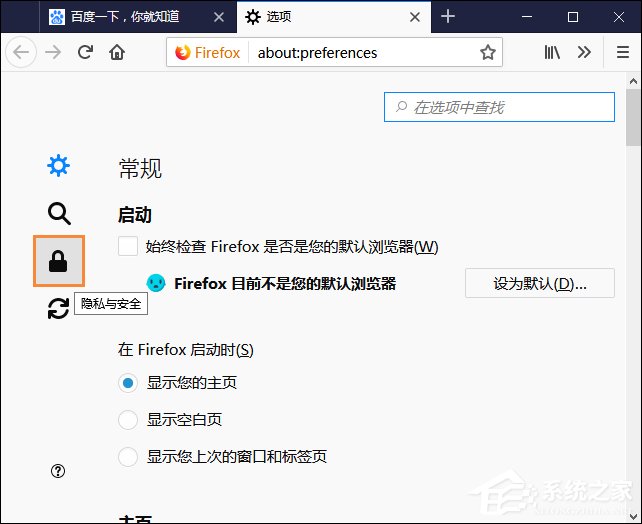 火狐<a href=/softxz/llq/ target=_blank class=infotextkey>浏览器</a>钓鱼保护怎么开启？火狐<a href=/softxz/llq/ target=_blank class=infotextkey>浏览器</a>如何截拦危险因素？