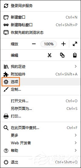 火狐<a href=/softxz/llq/ target=_blank class=infotextkey>浏览器</a>钓鱼保护怎么开启？火狐<a href=/softxz/llq/ target=_blank class=infotextkey>浏览器</a>如何截拦危险因素？