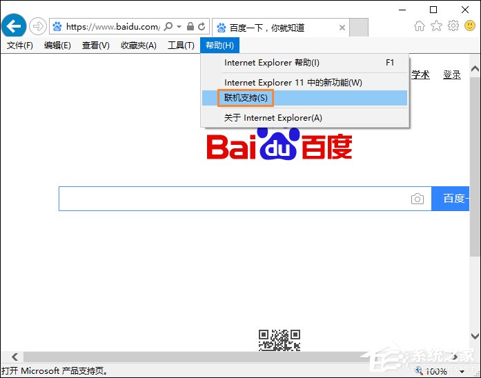如何升级IE<a href=/softxz/llq/ target=_blank class=infotextkey>浏览器</a>？电脑IE<a href=/softxz/llq/ target=_blank class=infotextkey>浏览器</a>怎么升级？
