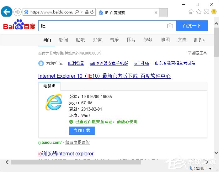 如何升级IE<a href=/softxz/llq/ target=_blank class=infotextkey>浏览器</a>？电脑IE<a href=/softxz/llq/ target=_blank class=infotextkey>浏览器</a>怎么升级？