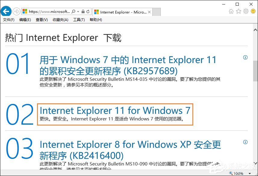 如何升级IE<a href=/softxz/llq/ target=_blank class=infotextkey>浏览器</a>？电脑IE<a href=/softxz/llq/ target=_blank class=infotextkey>浏览器</a>怎么升级？