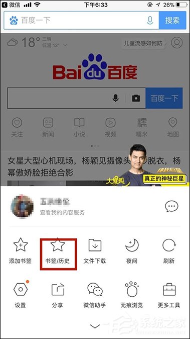 手机QQ<a href=/softxz/llq/ target=_blank class=infotextkey>浏览器</a>收藏网页？手机QQ<a href=/softxz/llq/ target=_blank class=infotextkey>浏览器</a>添加书签的方法