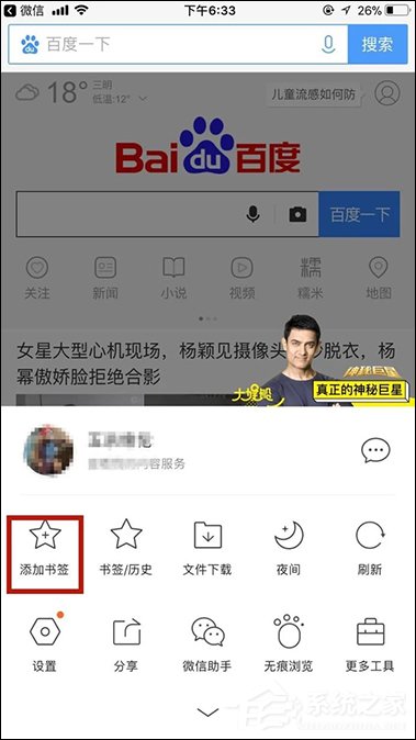 手机QQ<a href=/softxz/llq/ target=_blank class=infotextkey>浏览器</a>收藏网页？手机QQ<a href=/softxz/llq/ target=_blank class=infotextkey>浏览器</a>添加书签的方法
