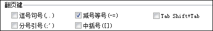 QQ五笔<a href=/softxz/srf/ target=_blank class=infotextkey>输入法</a>常用快捷键介绍
