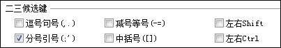 QQ五笔<a href=/softxz/srf/ target=_blank class=infotextkey>输入法</a>常用快捷键介绍