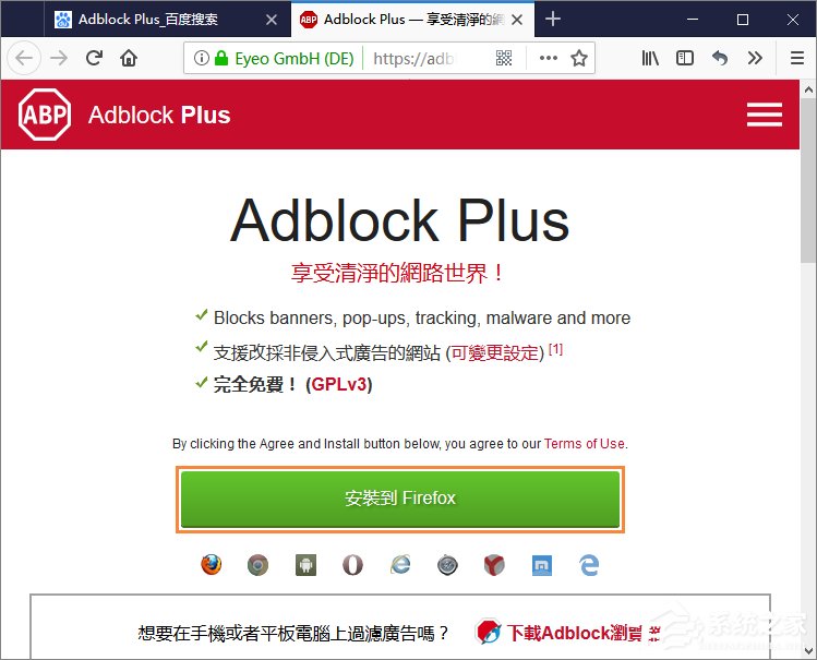 <a href=/softxz/llq/ target=_blank class=infotextkey>浏览器</a>广告过滤插件Adblock Plus怎么安装并使用？