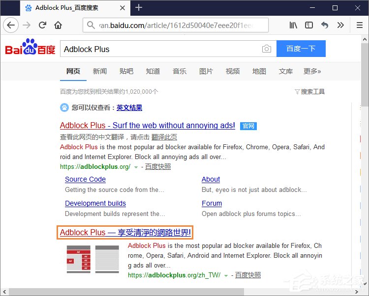<a href=/softxz/llq/ target=_blank class=infotextkey>浏览器</a>广告过滤插件Adblock Plus怎么安装并使用？