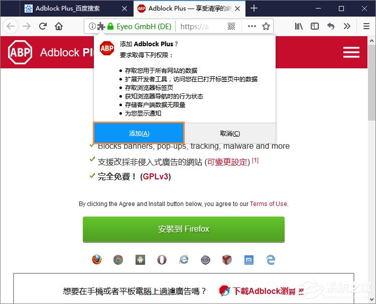 <a href=/softxz/llq/ target=_blank class=infotextkey>浏览器</a>广告过滤插件Adblock Plus怎么安装并使用？