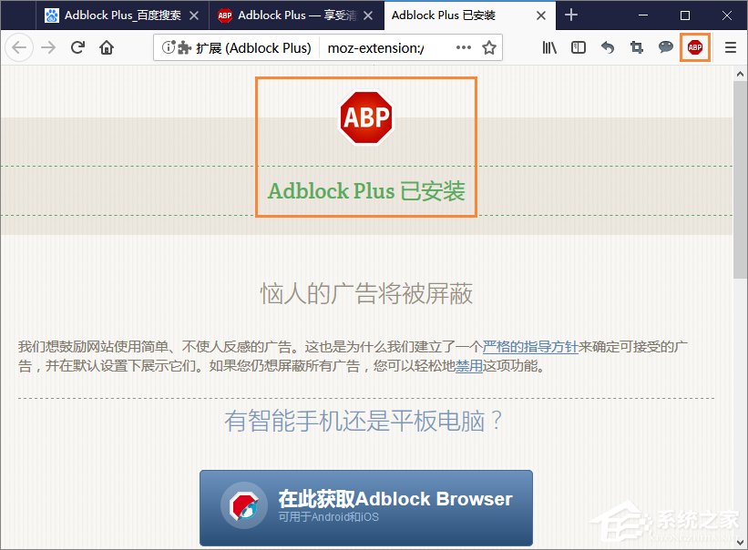 <a href=/softxz/llq/ target=_blank class=infotextkey>浏览器</a>广告过滤插件Adblock Plus怎么安装并使用？