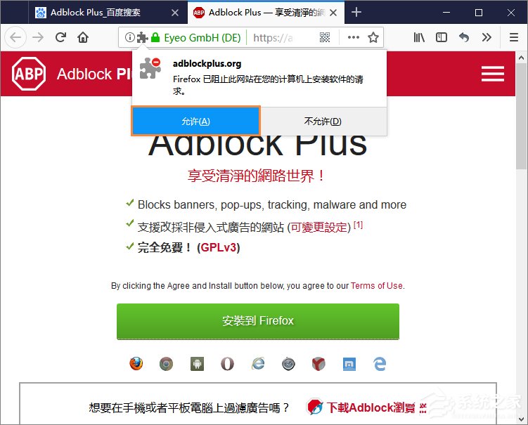 <a href=/softxz/llq/ target=_blank class=infotextkey>浏览器</a>广告过滤插件Adblock Plus怎么安装并使用？