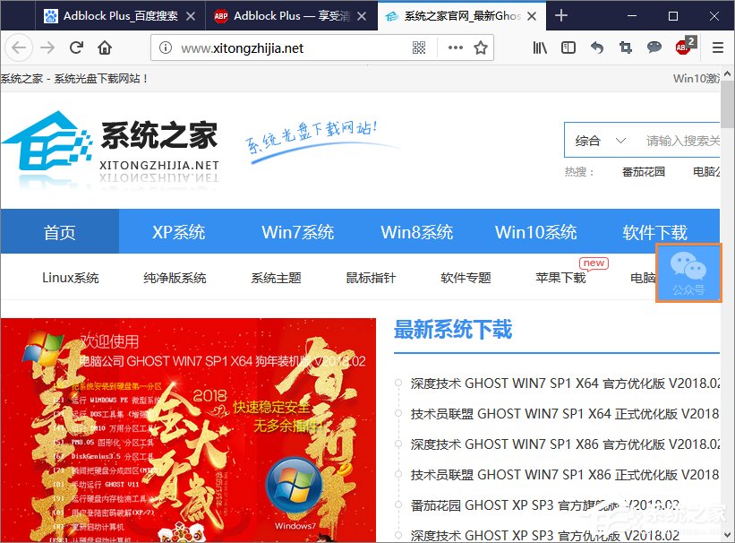 <a href=/softxz/llq/ target=_blank class=infotextkey>浏览器</a>广告过滤插件Adblock Plus怎么安装并使用？