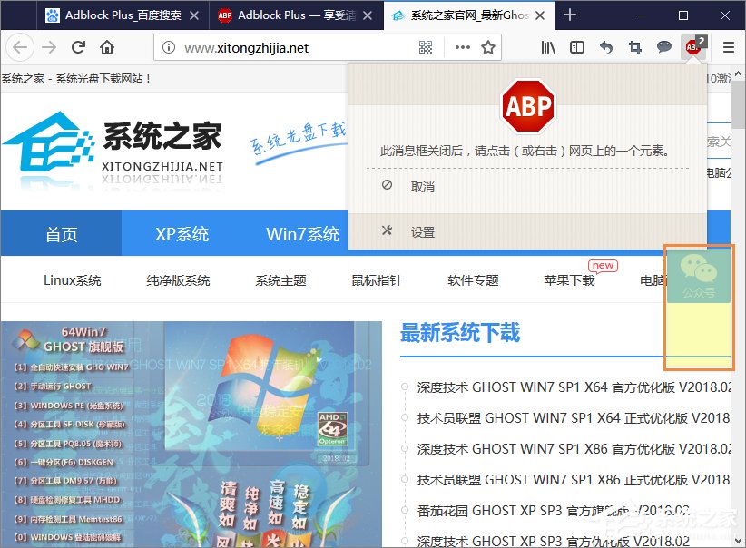<a href=/softxz/llq/ target=_blank class=infotextkey>浏览器</a>广告过滤插件Adblock Plus怎么安装并使用？