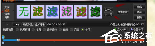 拍大师怎么用?如何用拍大师制作视频?