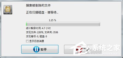 EasyRecovery怎么用?EasyRecovery使用教程