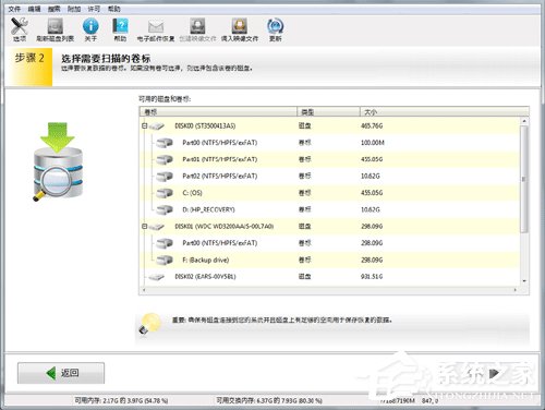 EasyRecovery怎么用?EasyRecovery使用教程