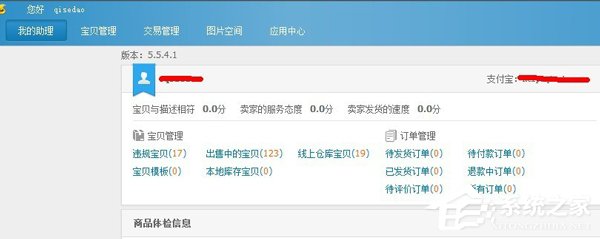 淘宝助理怎么用?淘宝助理怎么上传数据包?